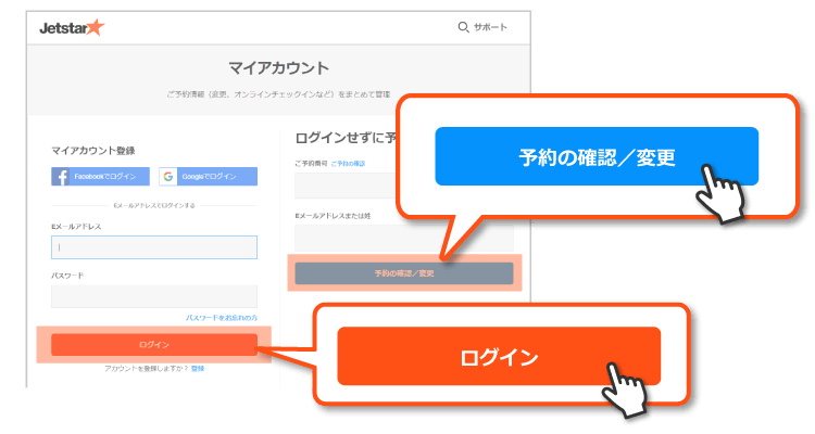 スター 払い戻し ジェット コロナ 【超簡単】10分で完了！Jet Star（ジェットスター）のキャンセル・返金処理手順！手数料無料で全額返金！