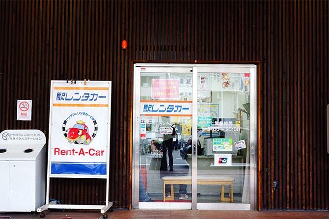 駅レンタカー 別府駅営業所