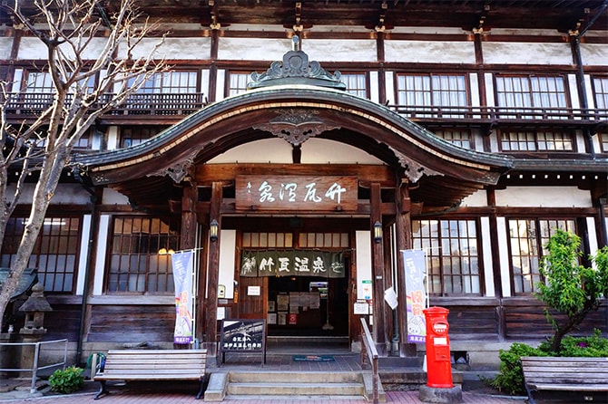竹瓦温泉