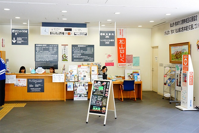 松山城観光レンタサイクルポート