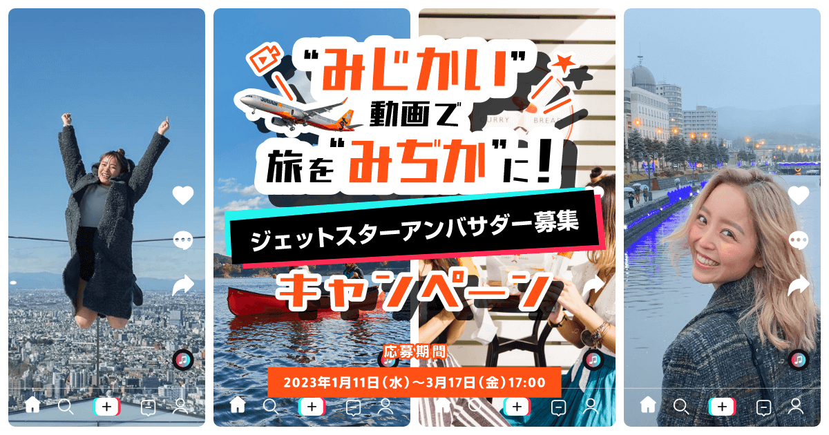 唯一のサイト ジェットスター フライトバウチャー 2023年5月17日期限